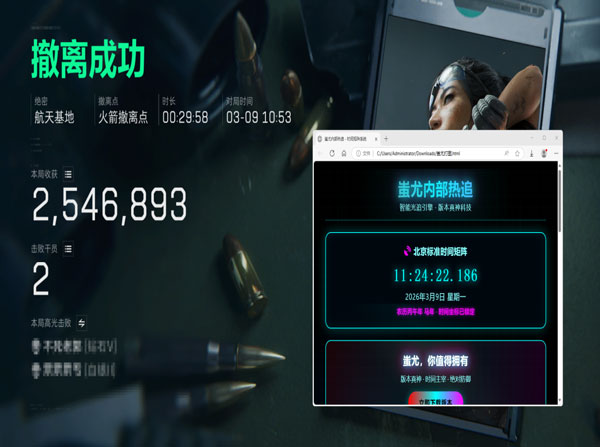 三角洲行动变态外挂透视自瞄效果